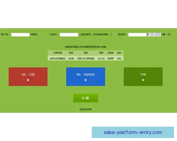 全球热门世界杯竞猜平台推荐与玩法攻略详解